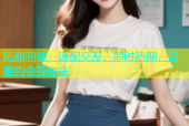 陌趣同城：速配交友，即时热聊，甜蜜约会等你来