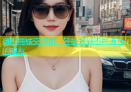 阜阳同城交友群，轻松找到志同道合的朋友