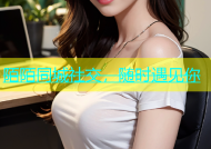陌陌同城社交，随时遇见你