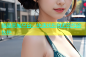 陇县同城平台，快速找到附近的约会伙伴